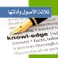 De drie fundamenten ثلاثة الأصول وأدلتها (Intro + E-Book)